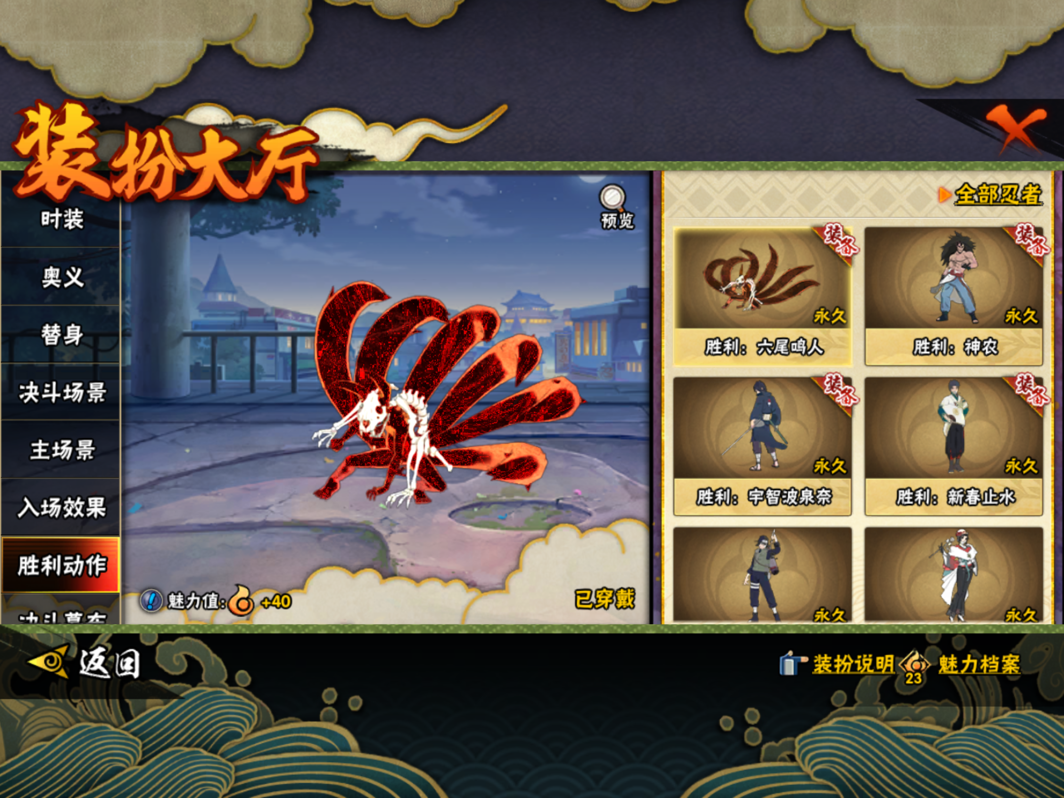 HYCMW47549火影忍者账号详情图14