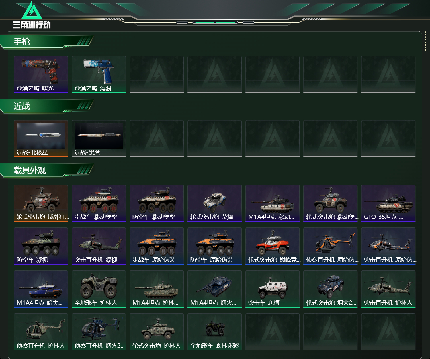 SJZCMW427863三角洲行动账号详情图11