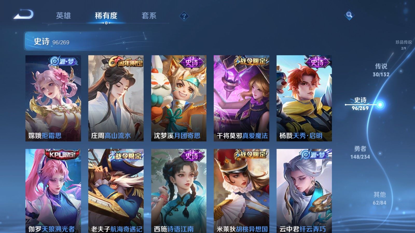 WZCMW4107270王者荣耀账号详情图15