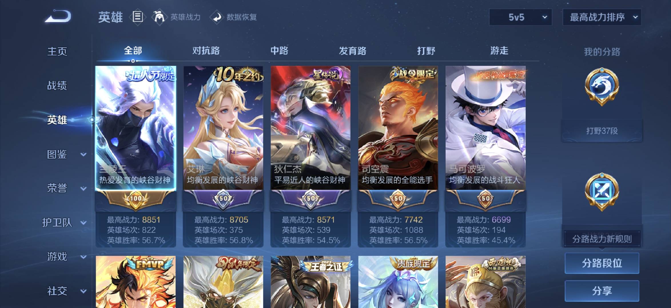 WZCMW4101559王者荣耀账号详情图4 WZCMW4101559王者荣耀账号详情图4