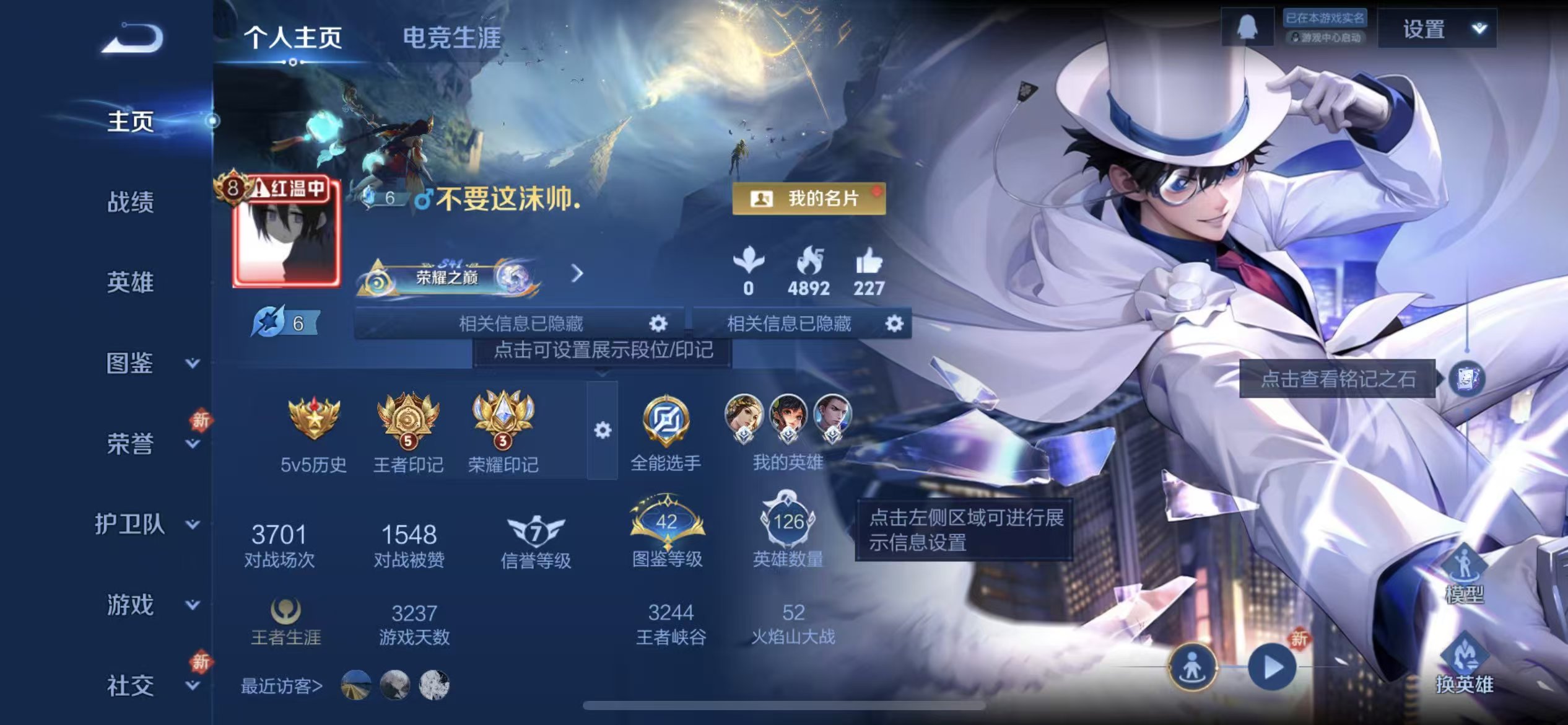 WZCMW4101222王者荣耀账号详情图2