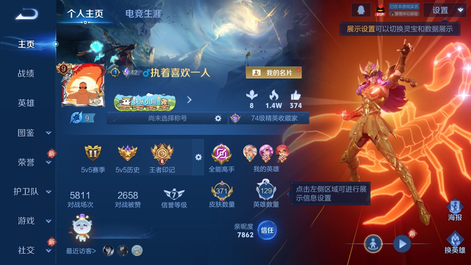 WZCMW4107242王者荣耀账号详情图2