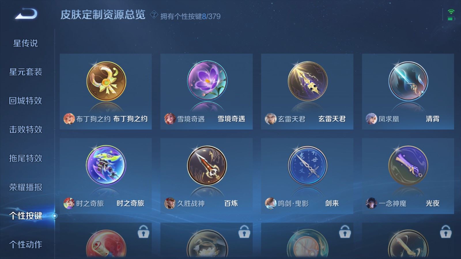 WZCMW4108371王者荣耀账号详情图23