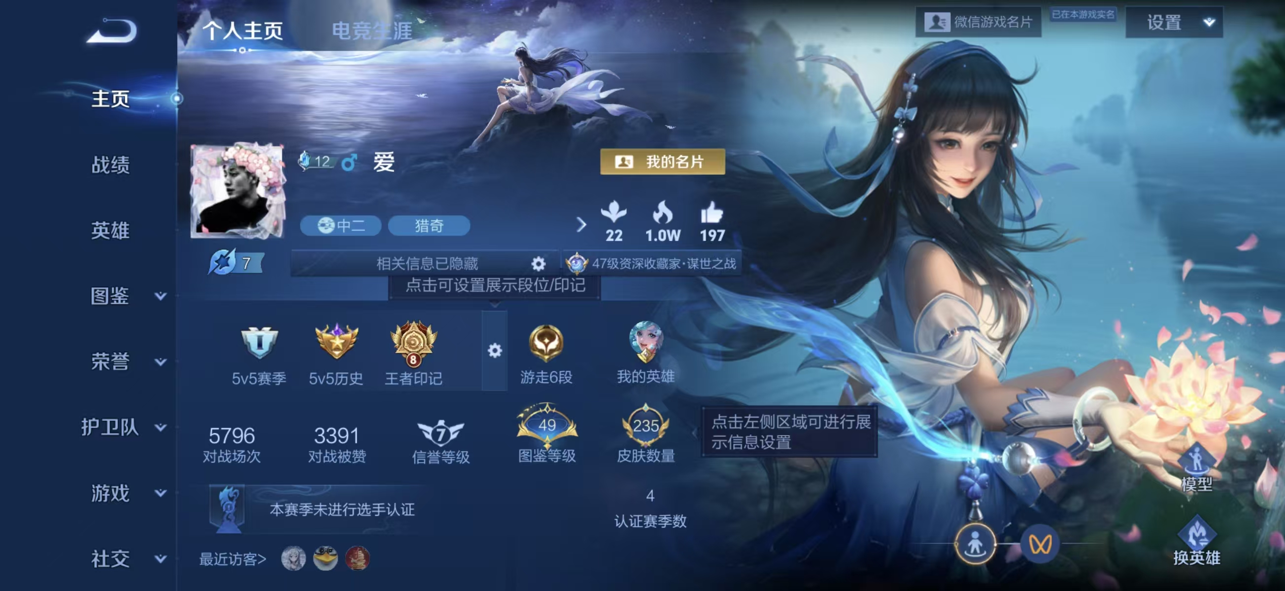 WZCMW4101240王者荣耀账号详情图2