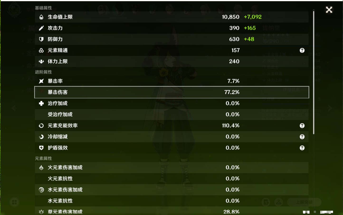 YSMK41847原神账号详情图35