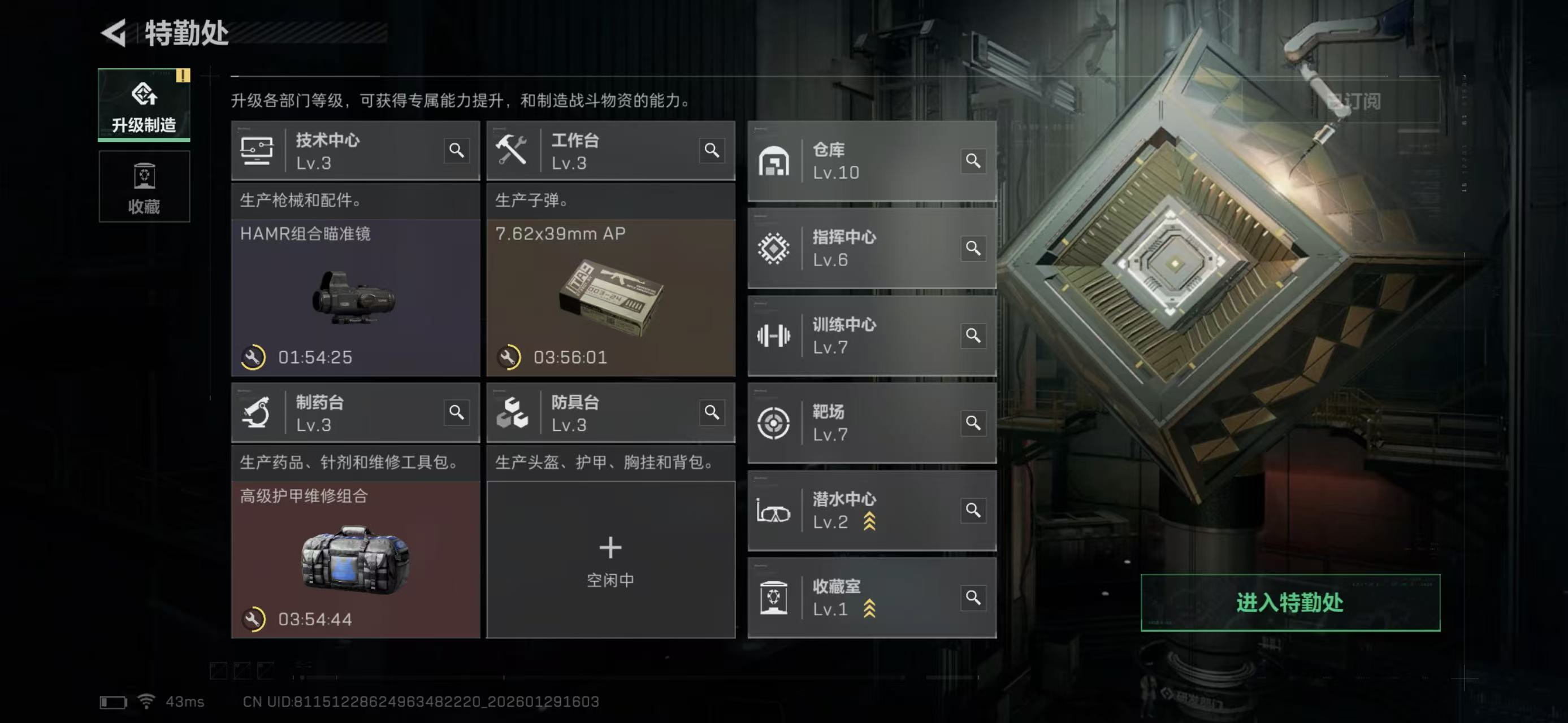 SJZCMW427927三角洲行动账号详情图5