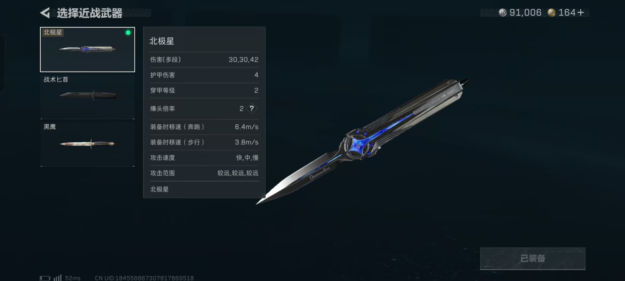 SJZCMW427849三角洲行动账号详情图2 SJZCMW427849三角洲行动账号详情图2