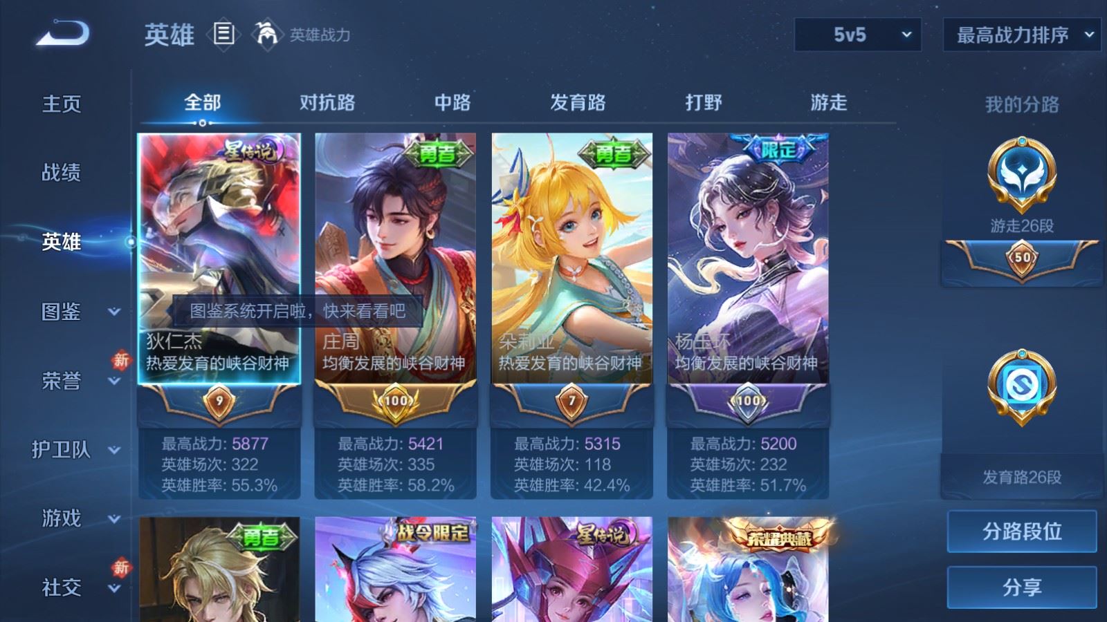 WZCMW4108149王者荣耀账号详情图3