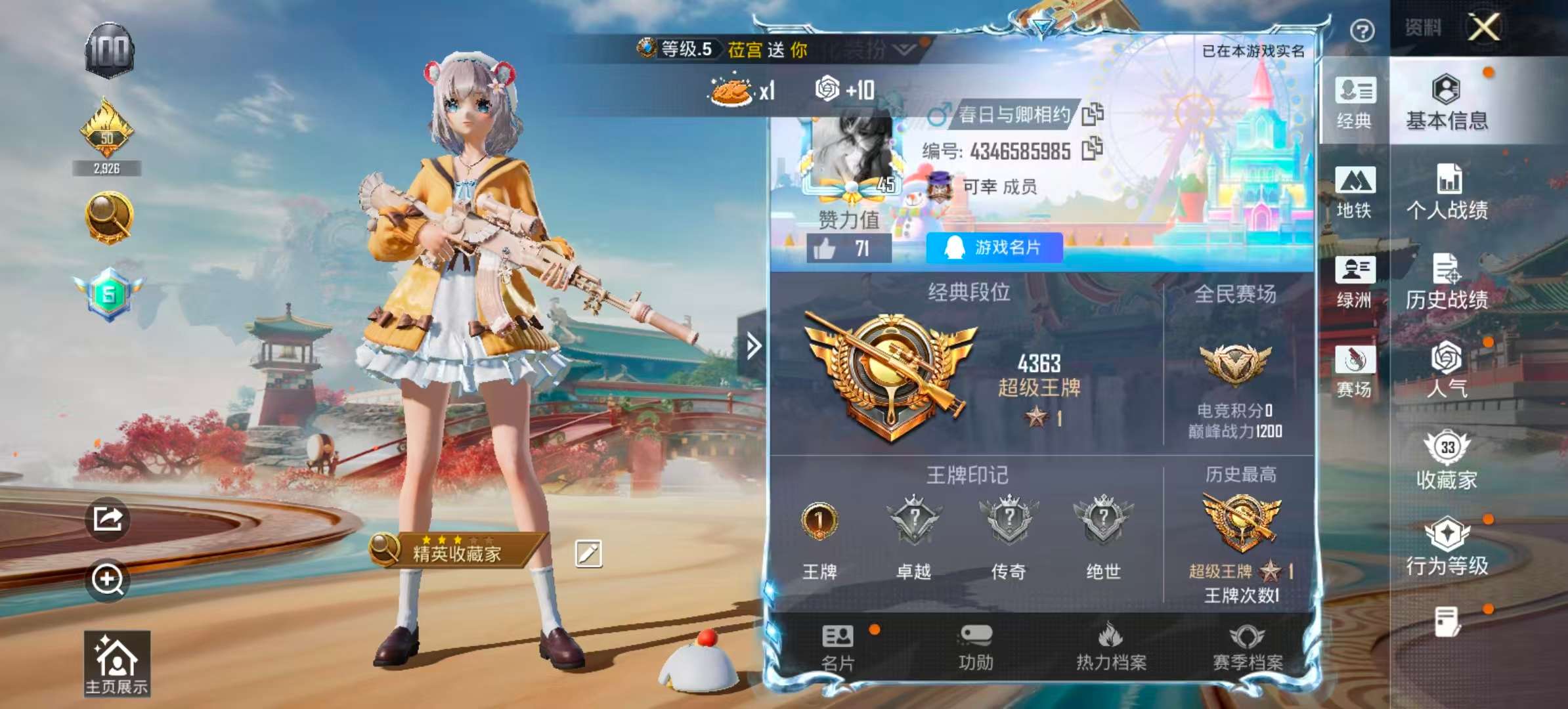 HPCMW452787和平精英账号详情图5