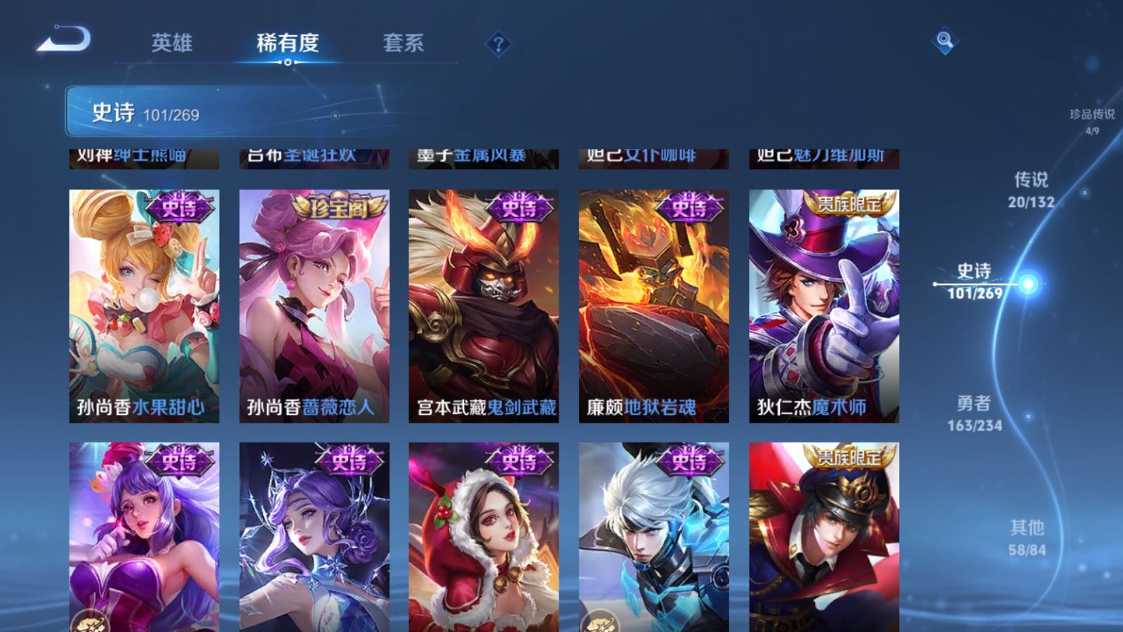 WZCMW4108150王者荣耀账号详情图20