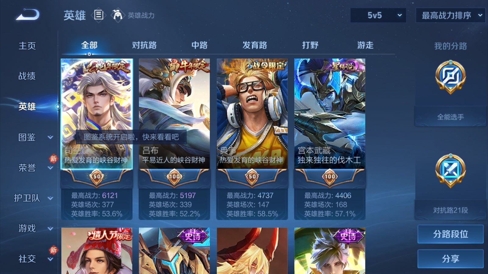 WZCMW4107280王者荣耀账号详情图3