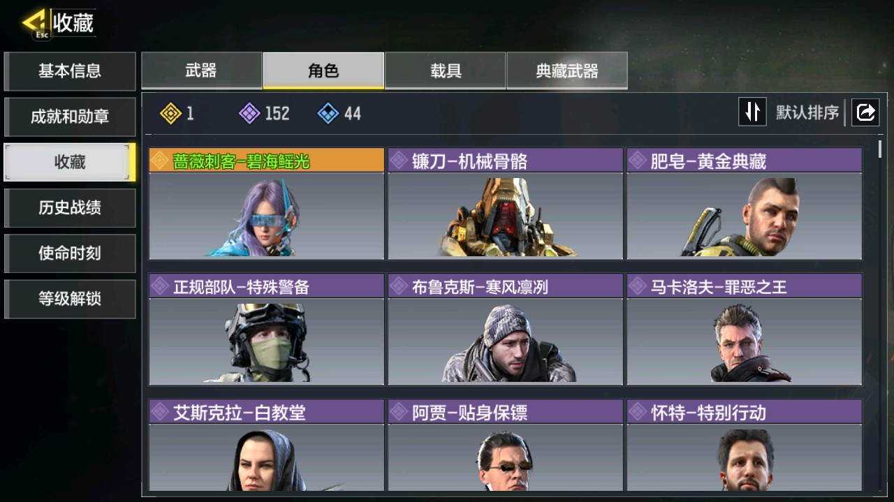 SMCMW40773使命召唤手游账号详情图12