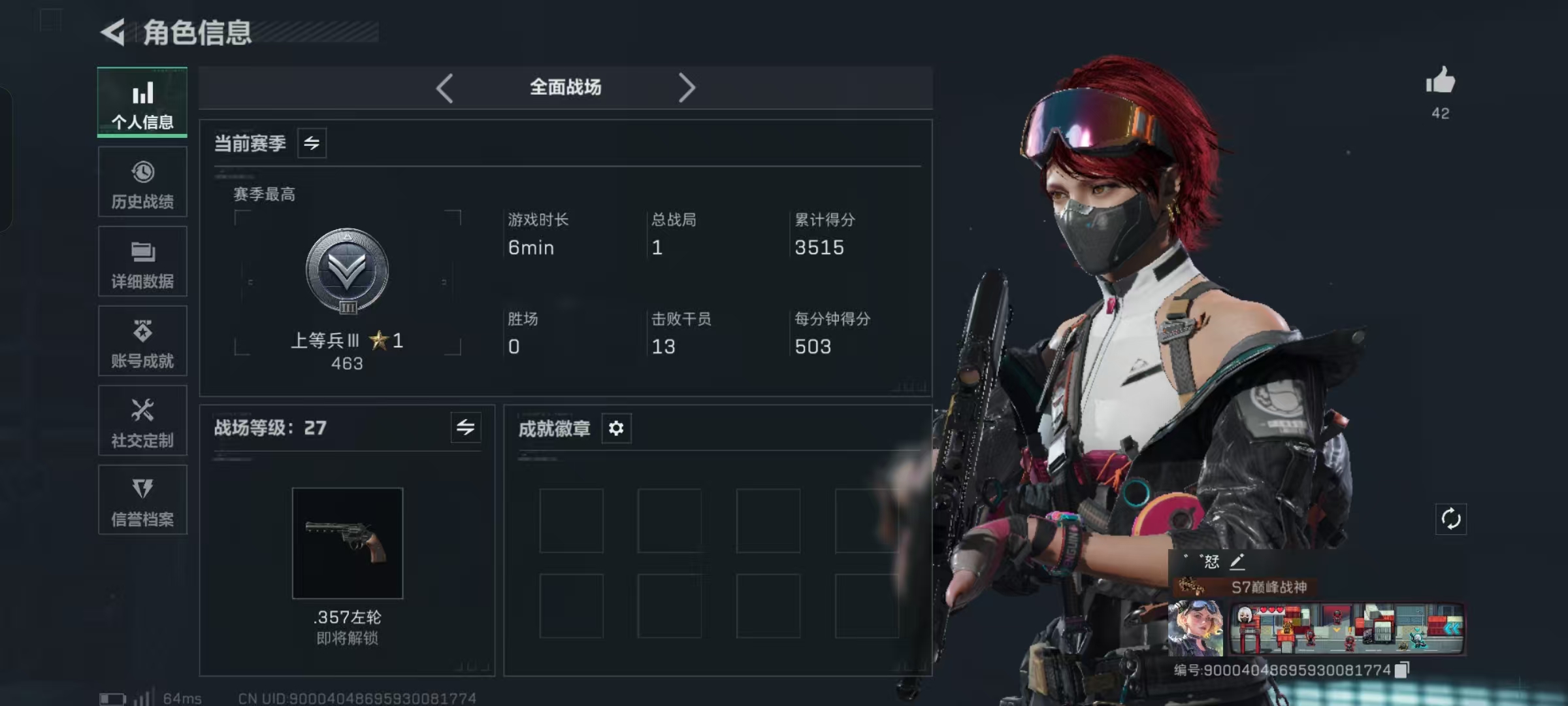 SJZCMW427886三角洲行动账号详情图5