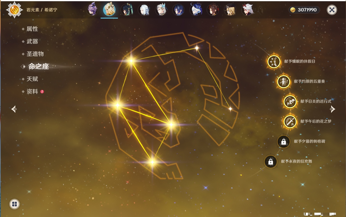 YSMK41842原神账号详情图26