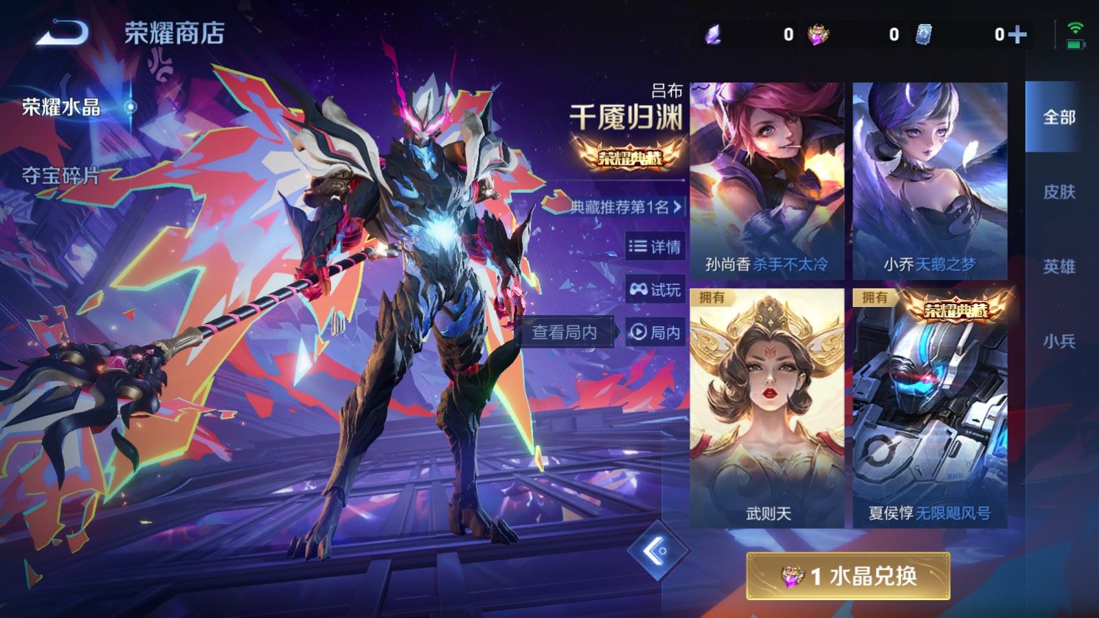 WZCMW4107268王者荣耀账号详情图30