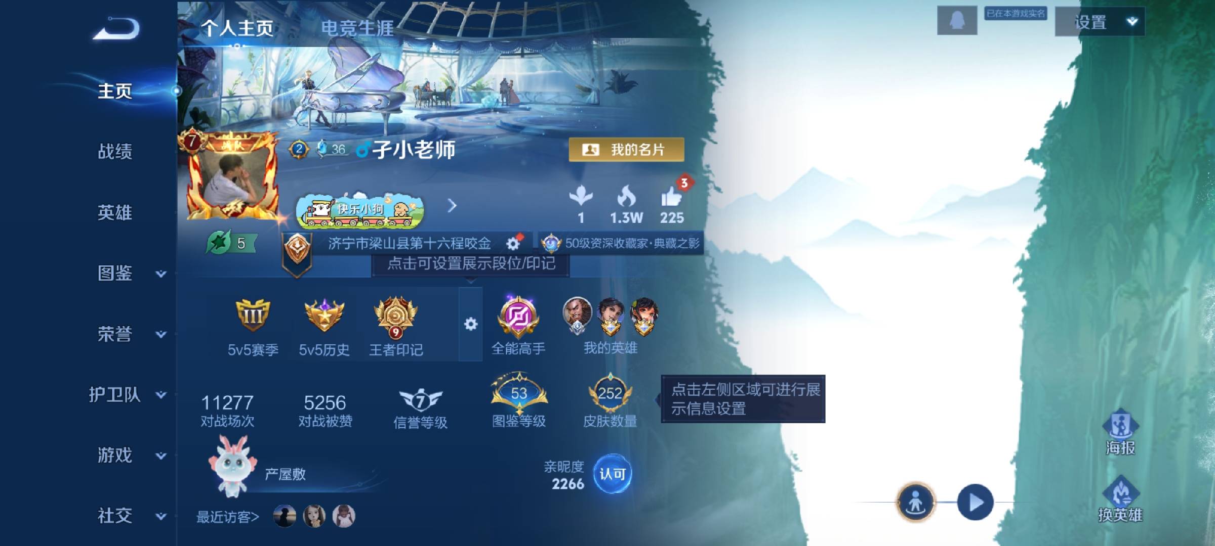 WZCMW4101398王者荣耀账号详情图2