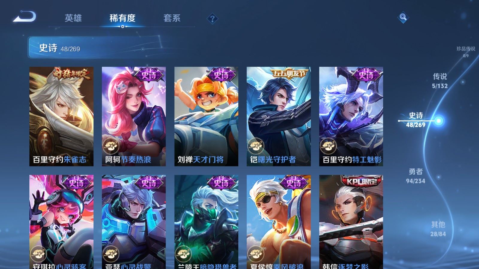 WZCMW4107249王者荣耀账号详情图10