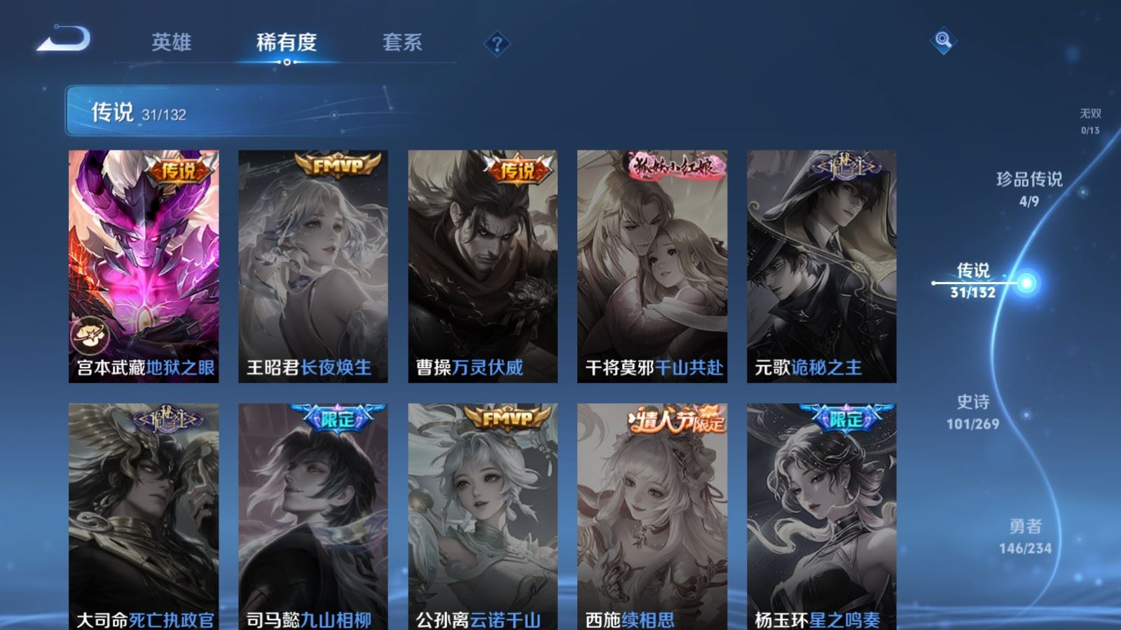 WZCMW4107272王者荣耀账号详情图10