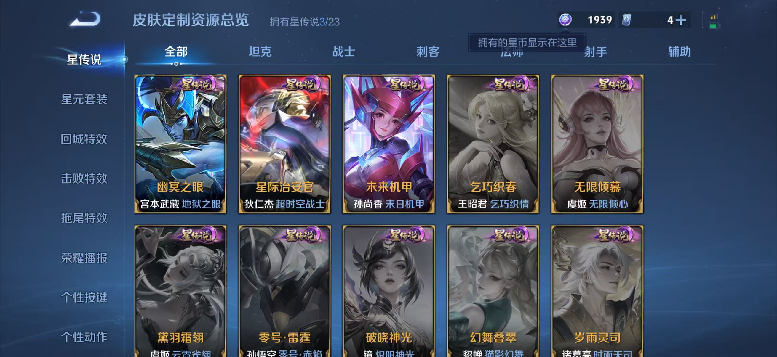 WZCMW4100713王者荣耀账号详情图11