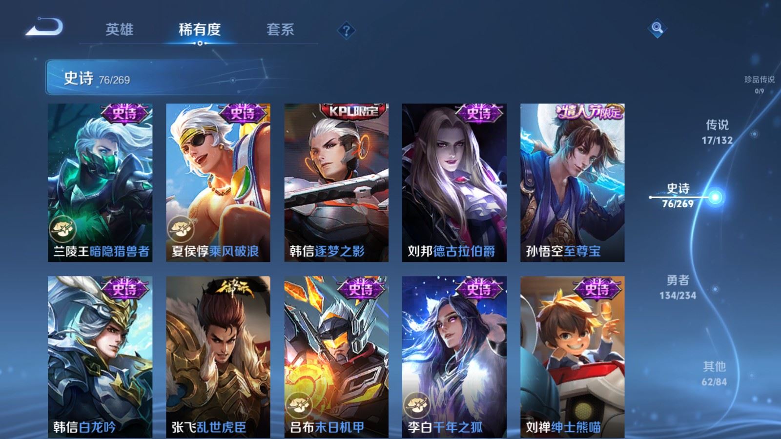 WZCMW4107274王者荣耀账号详情图15