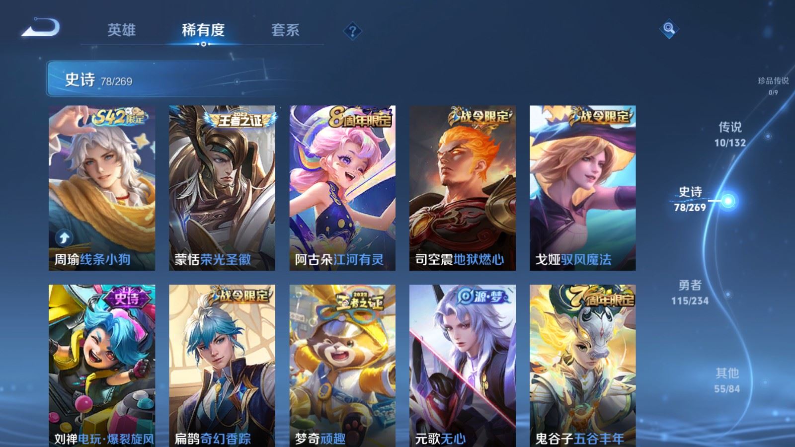 WZCMW4108409王者荣耀账号详情图8