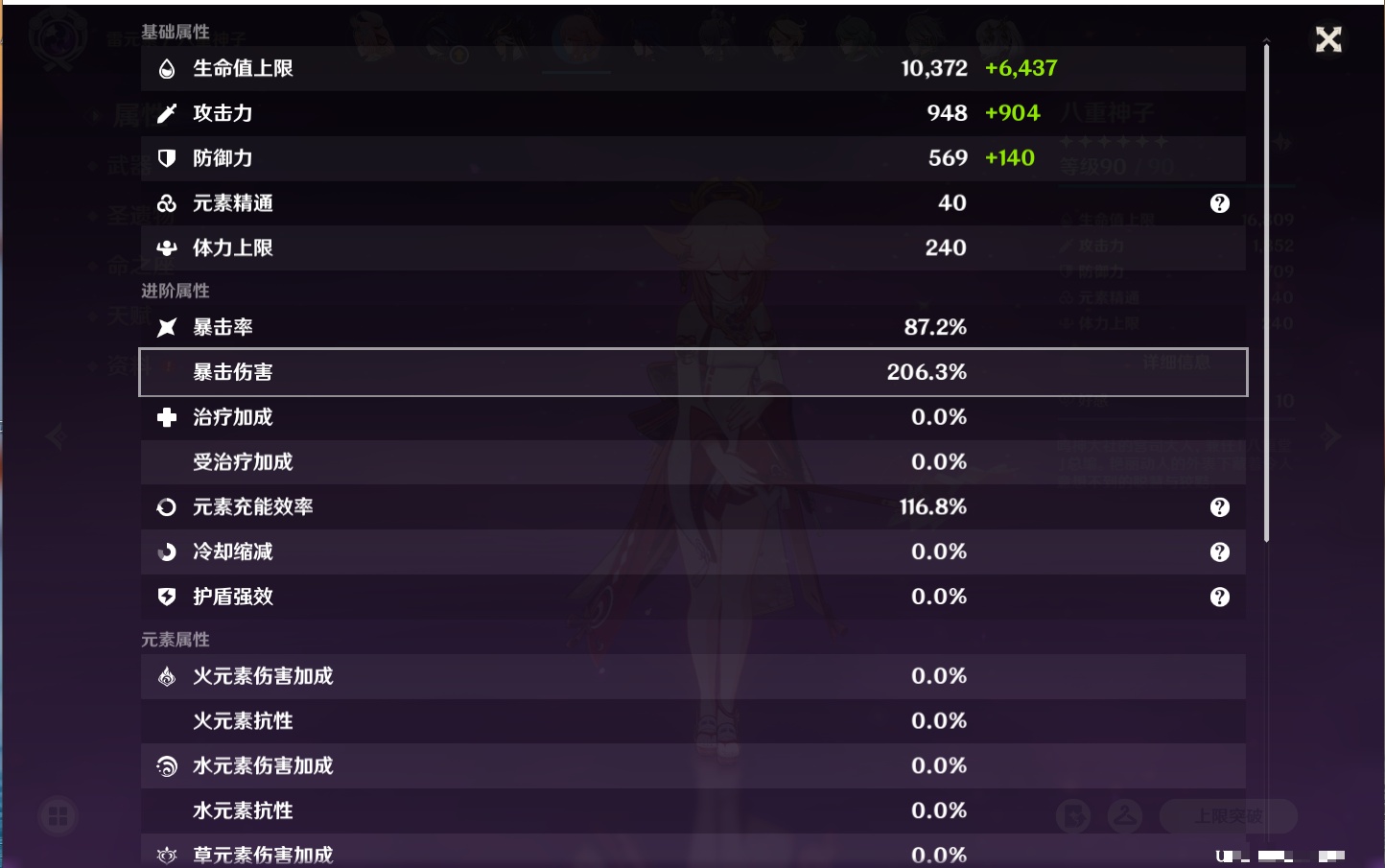 YSMK41842原神账号详情图14