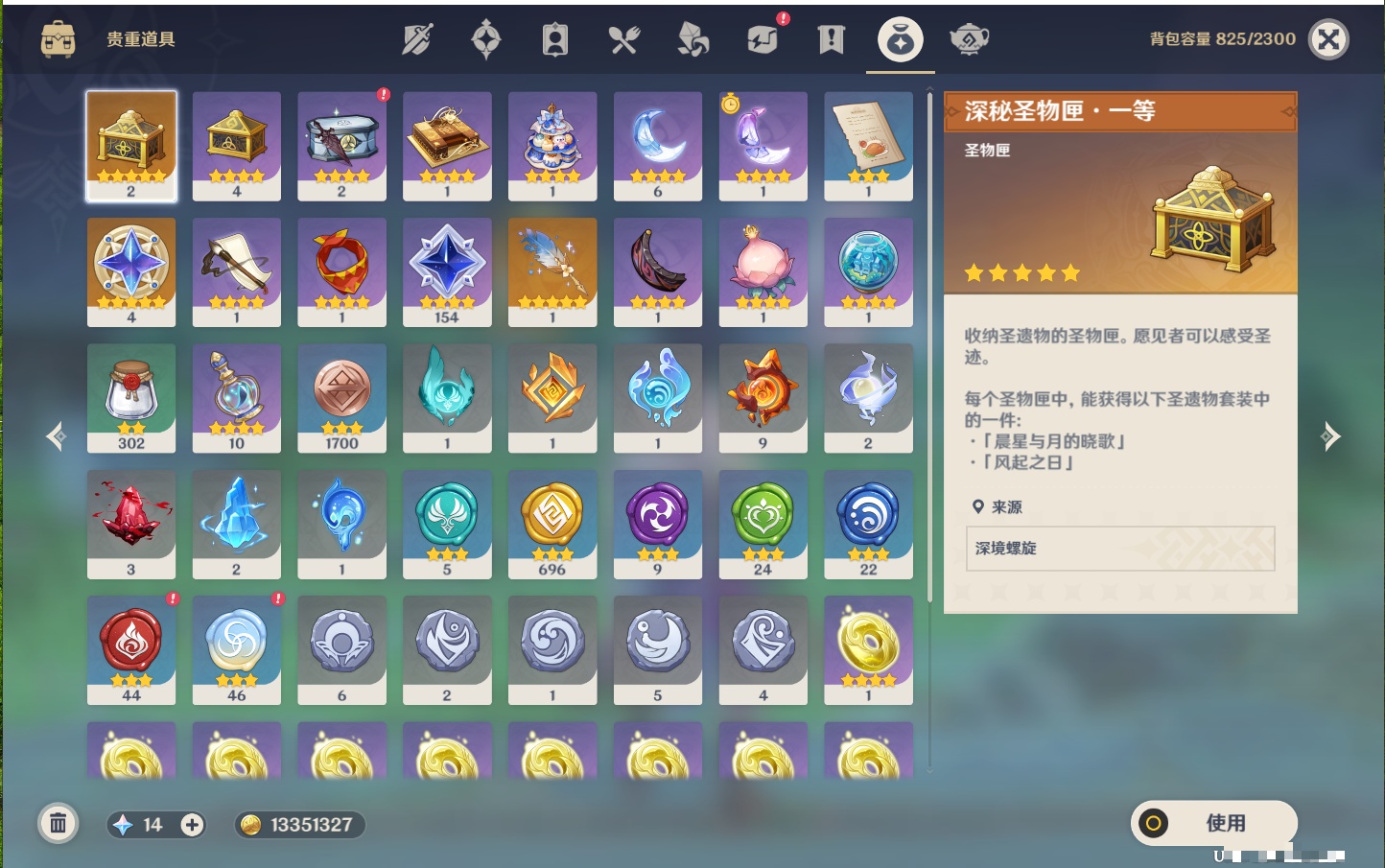 YSMK41844原神账号详情图49