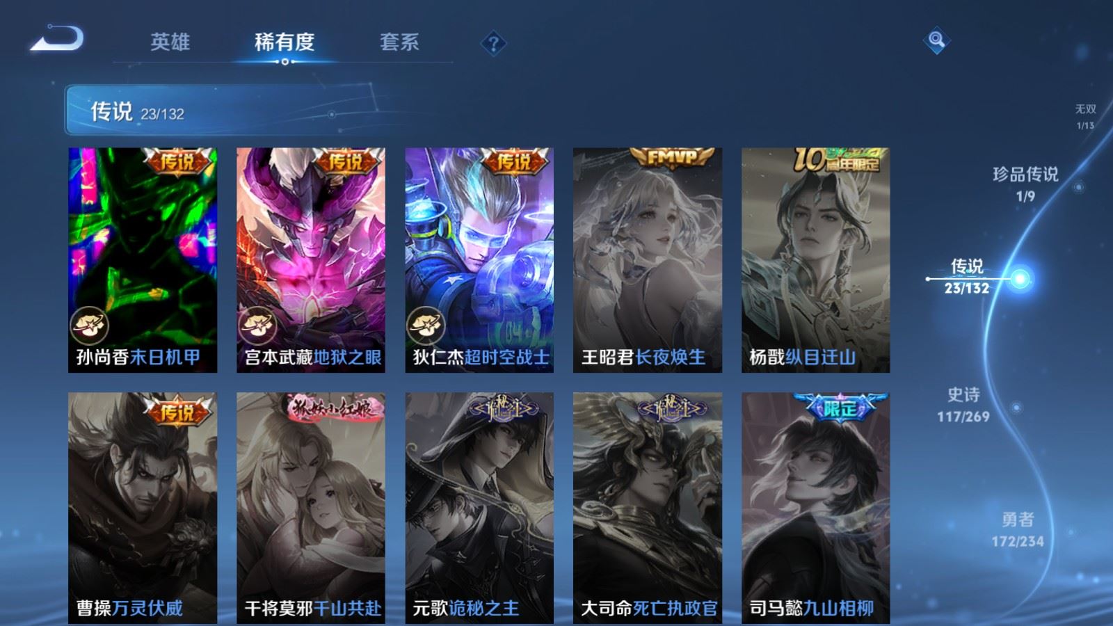 WZCMW4108379王者荣耀账号详情图10