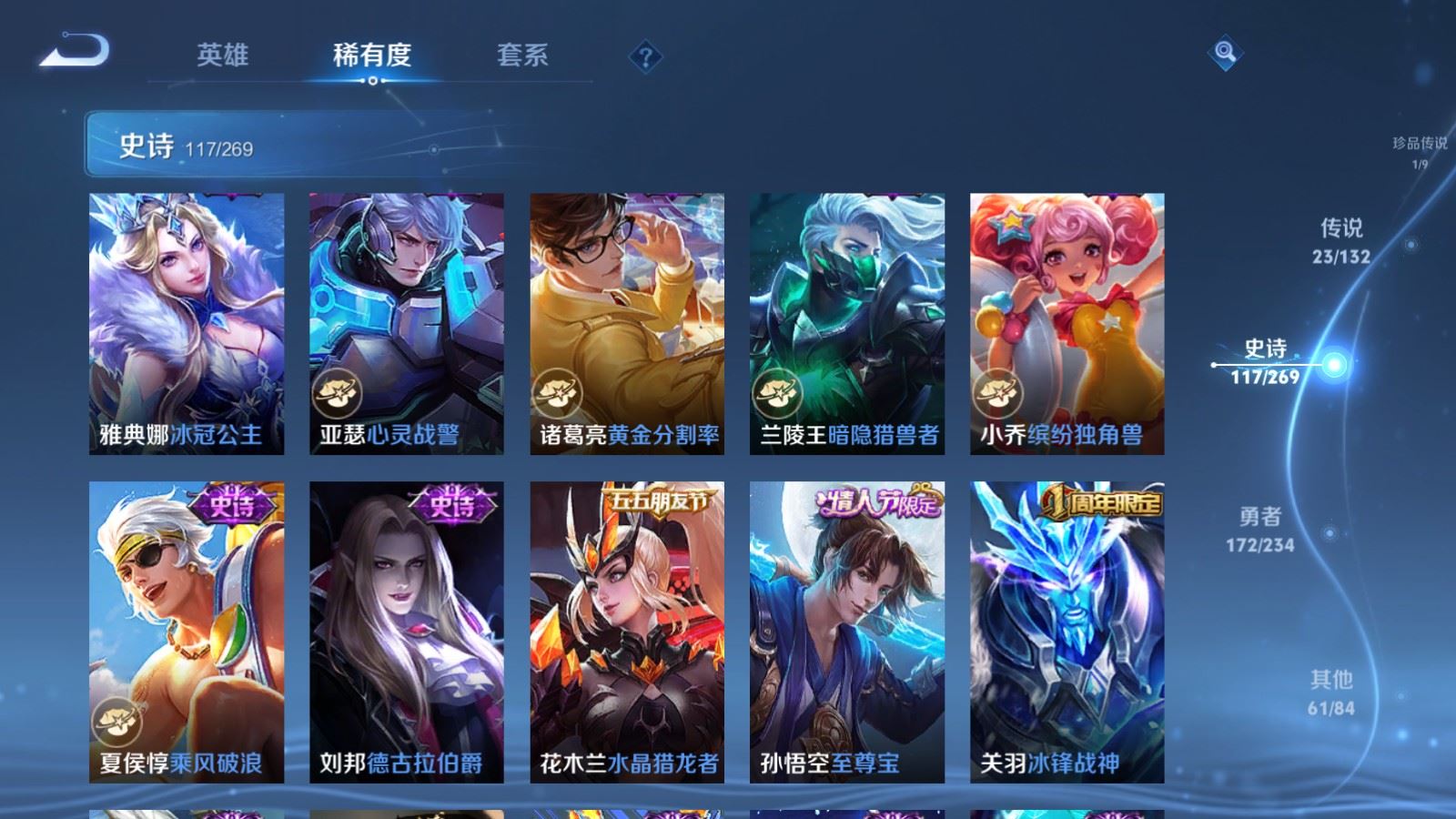 WZCMW4108379王者荣耀账号详情图20