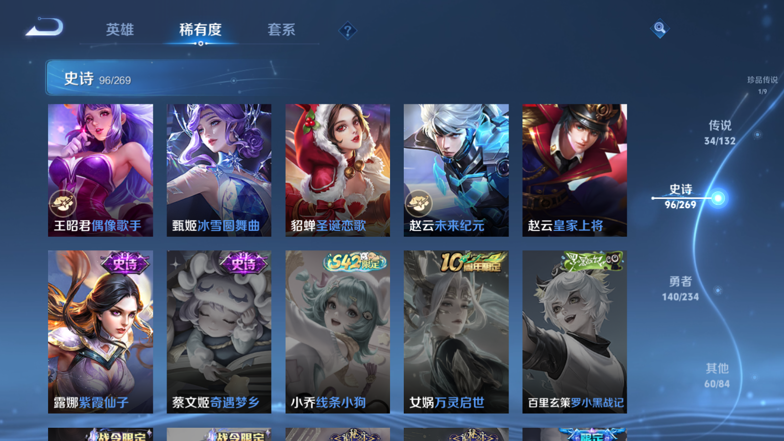 WZCMW4107248王者荣耀账号详情图21