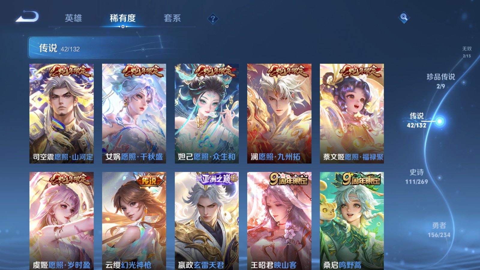 WZCMW4108377王者荣耀账号详情图8