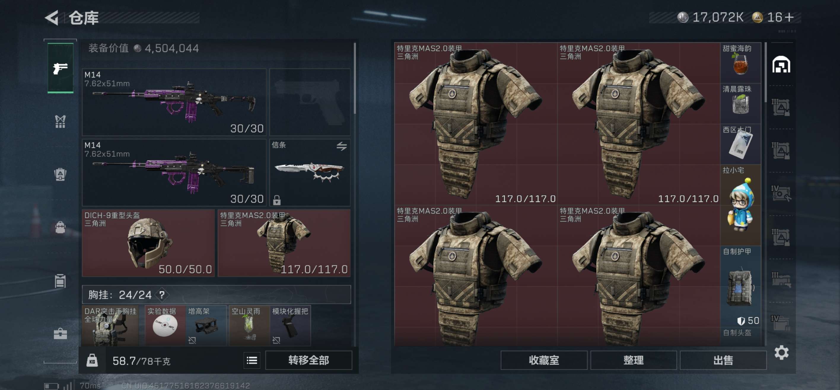 SJZCMW427866三角洲行动账号详情图9