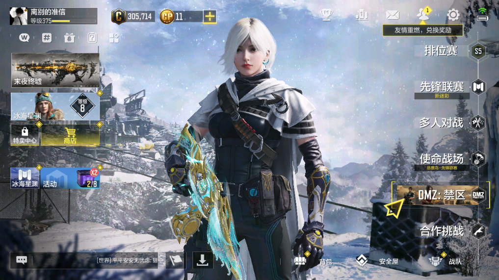 SMFFWY40625使命召唤手游账号详情图2