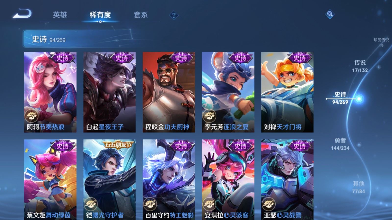 WZCMW4108391王者荣耀账号详情图15