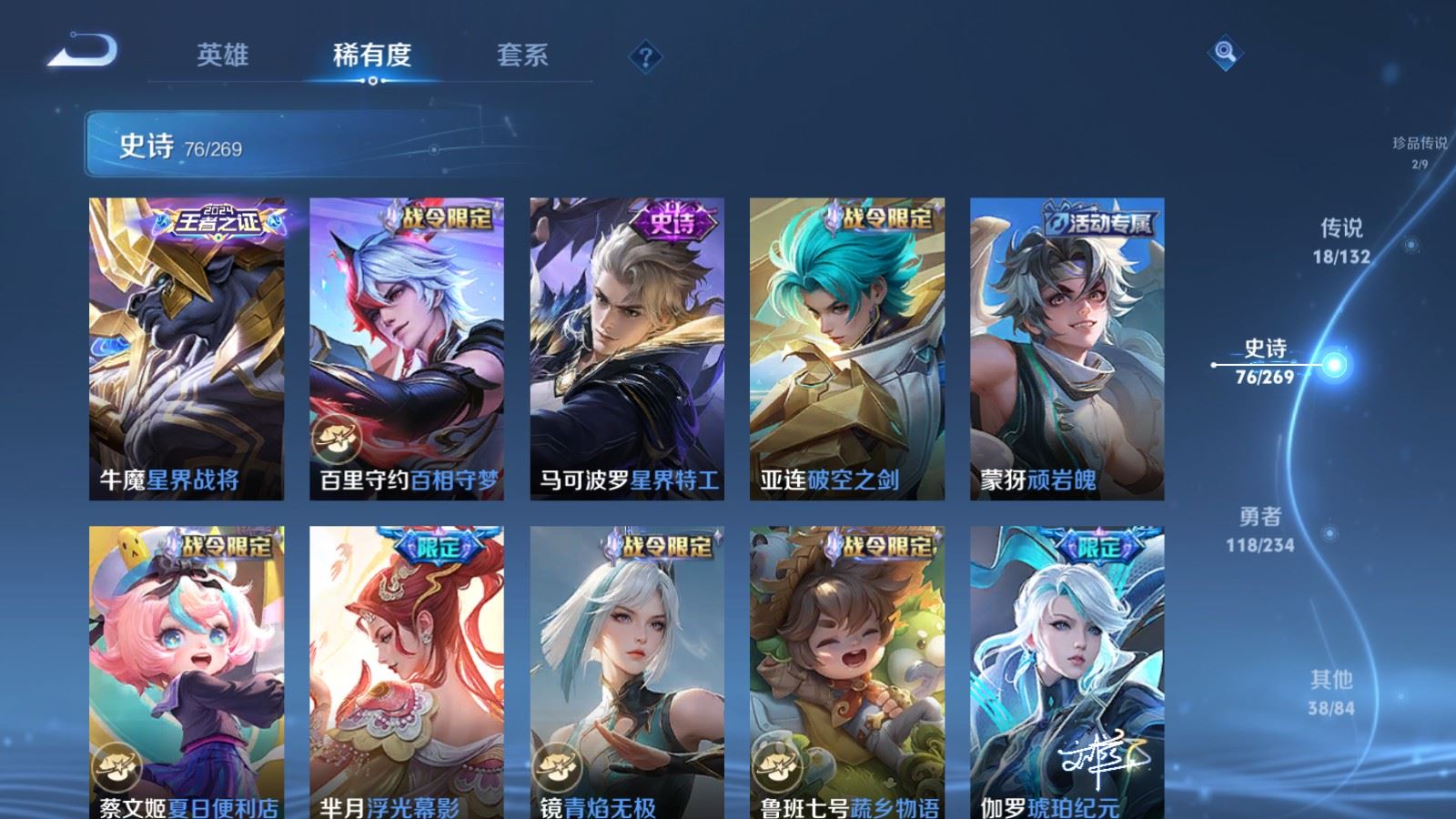 WZCMW4108153王者荣耀账号详情图11