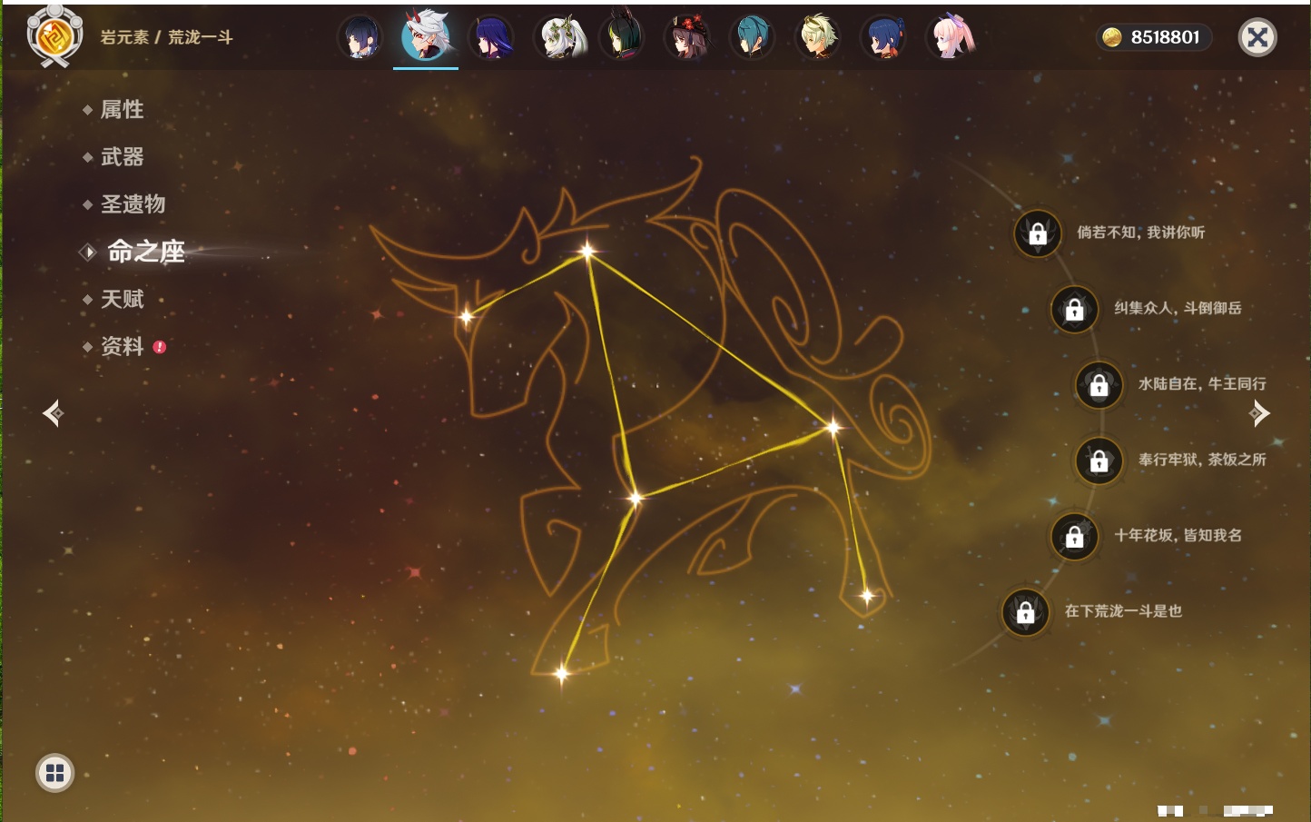 YSMK41847原神账号详情图23