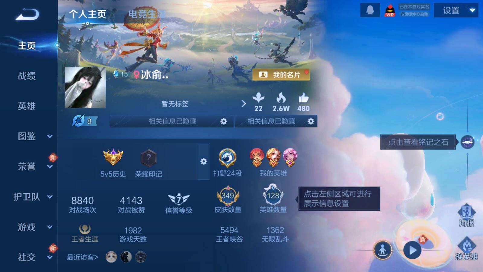 WZCMW4108150王者荣耀账号详情图2