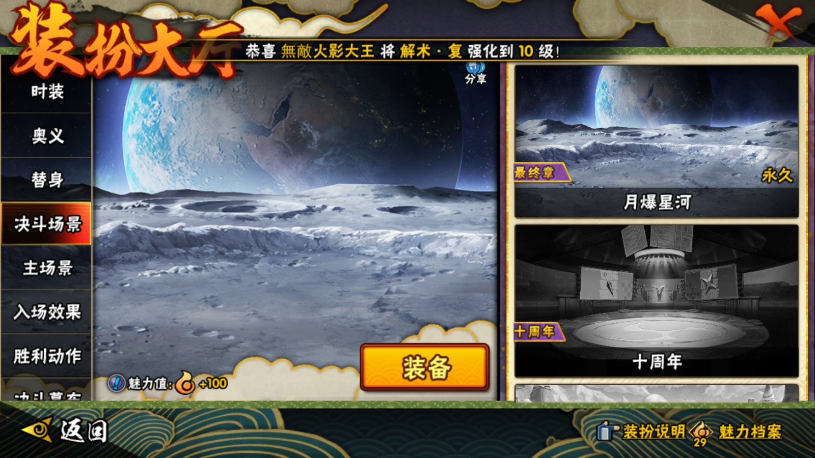 HYCMW47551火影忍者账号详情图17