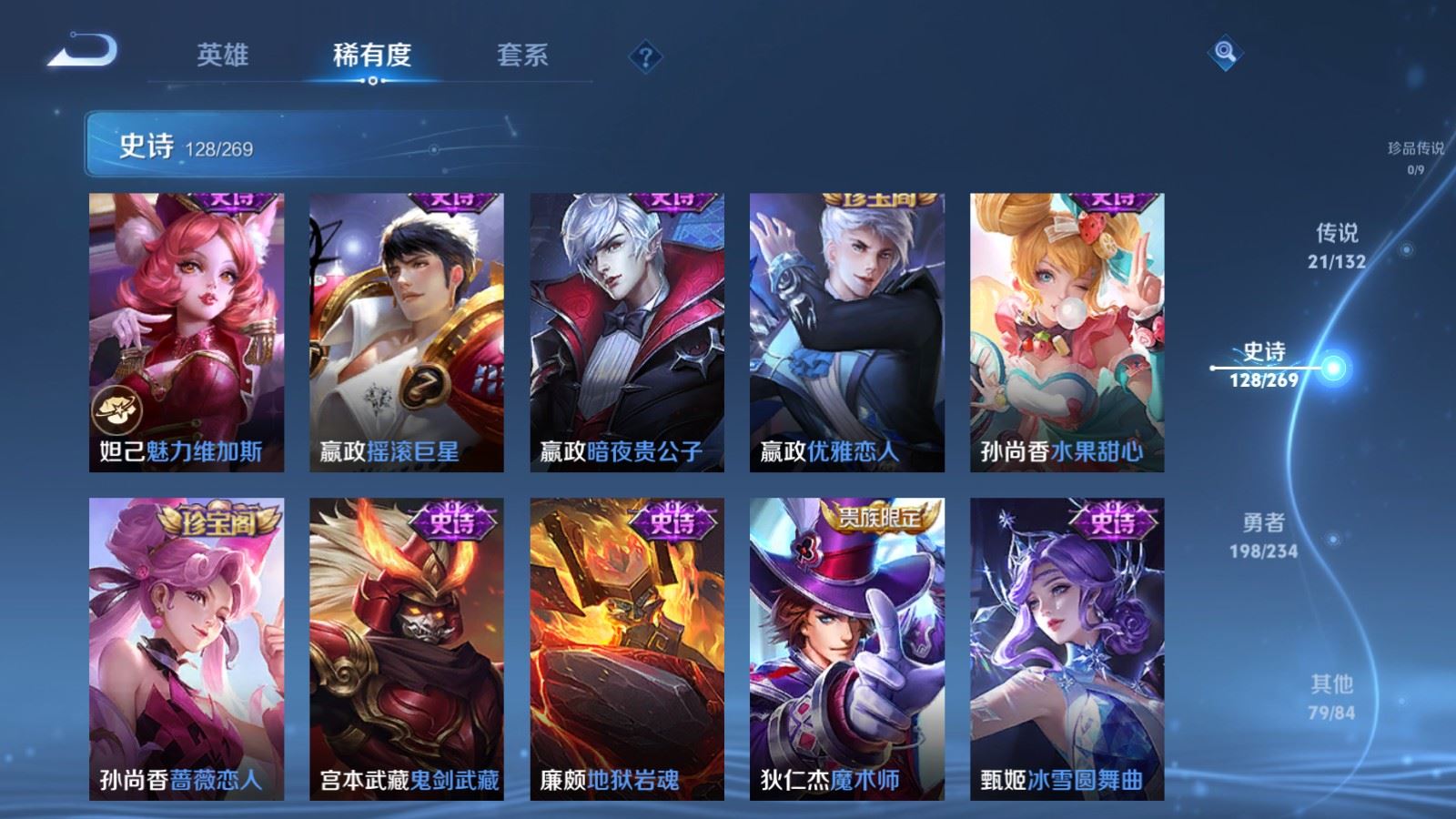 WZCMW4108154王者荣耀账号详情图21