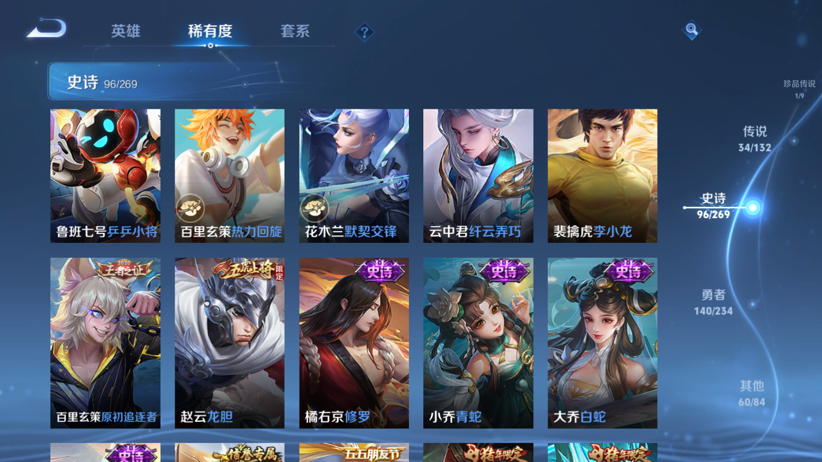 WZCMW4107248王者荣耀账号详情图16