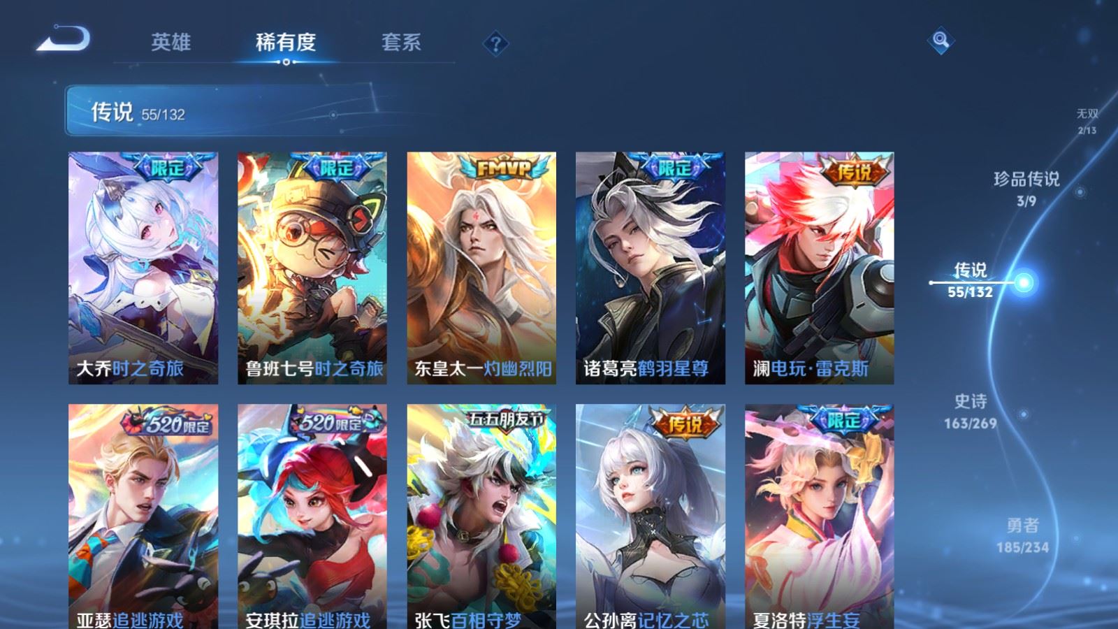 WZCMW4107254王者荣耀账号详情图10