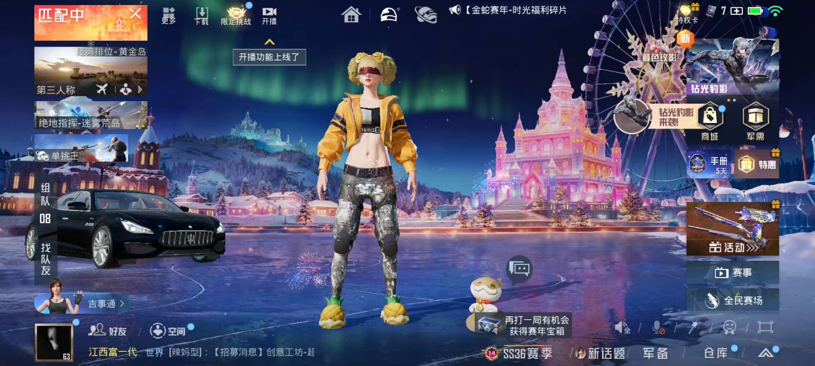 HPSJ453003和平精英账号详情图3