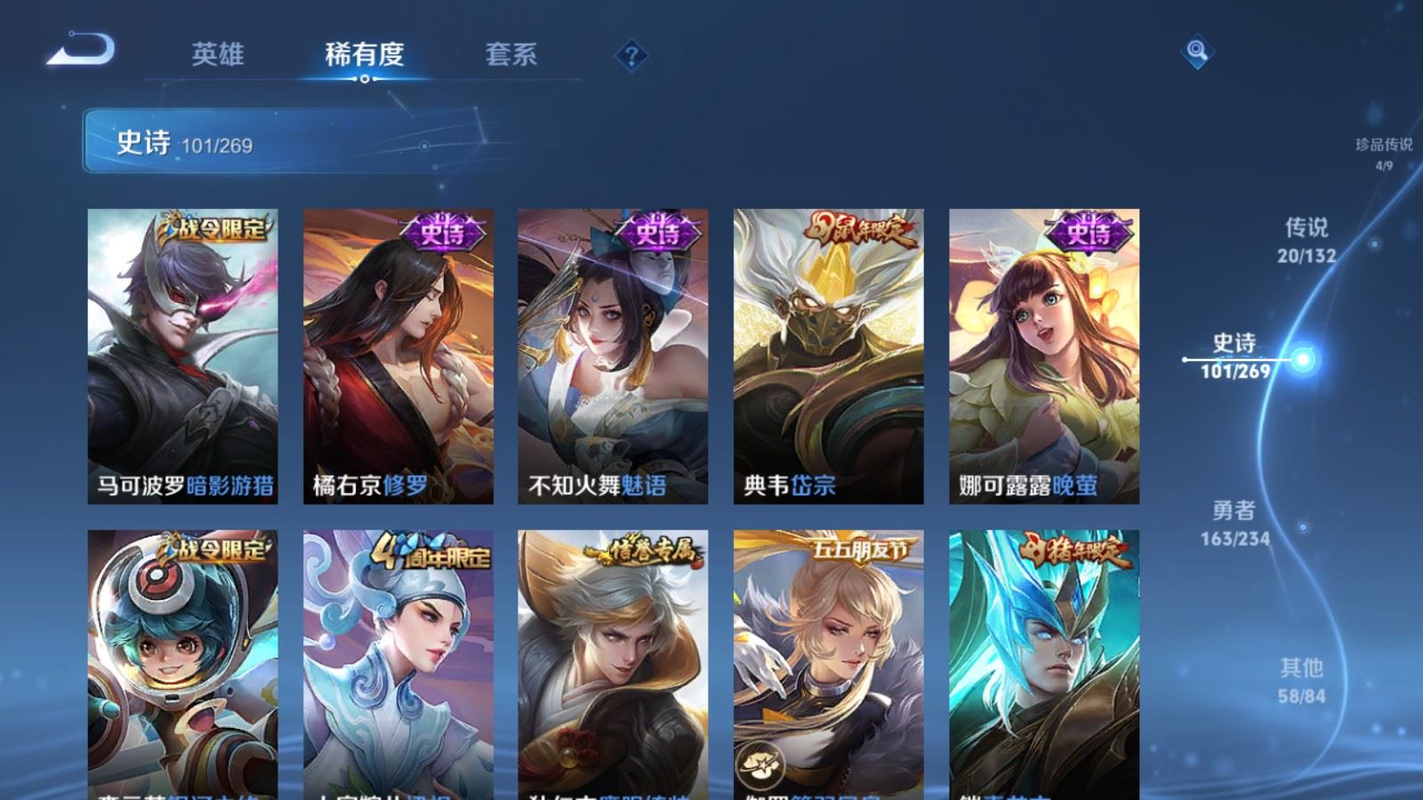 WZCMW4108150王者荣耀账号详情图16