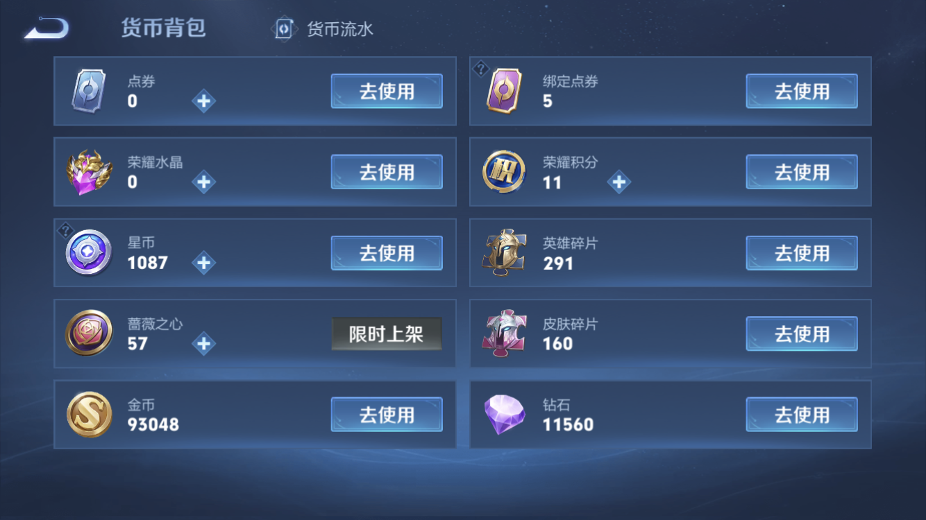 WZZM4113687王者荣耀账号详情图12