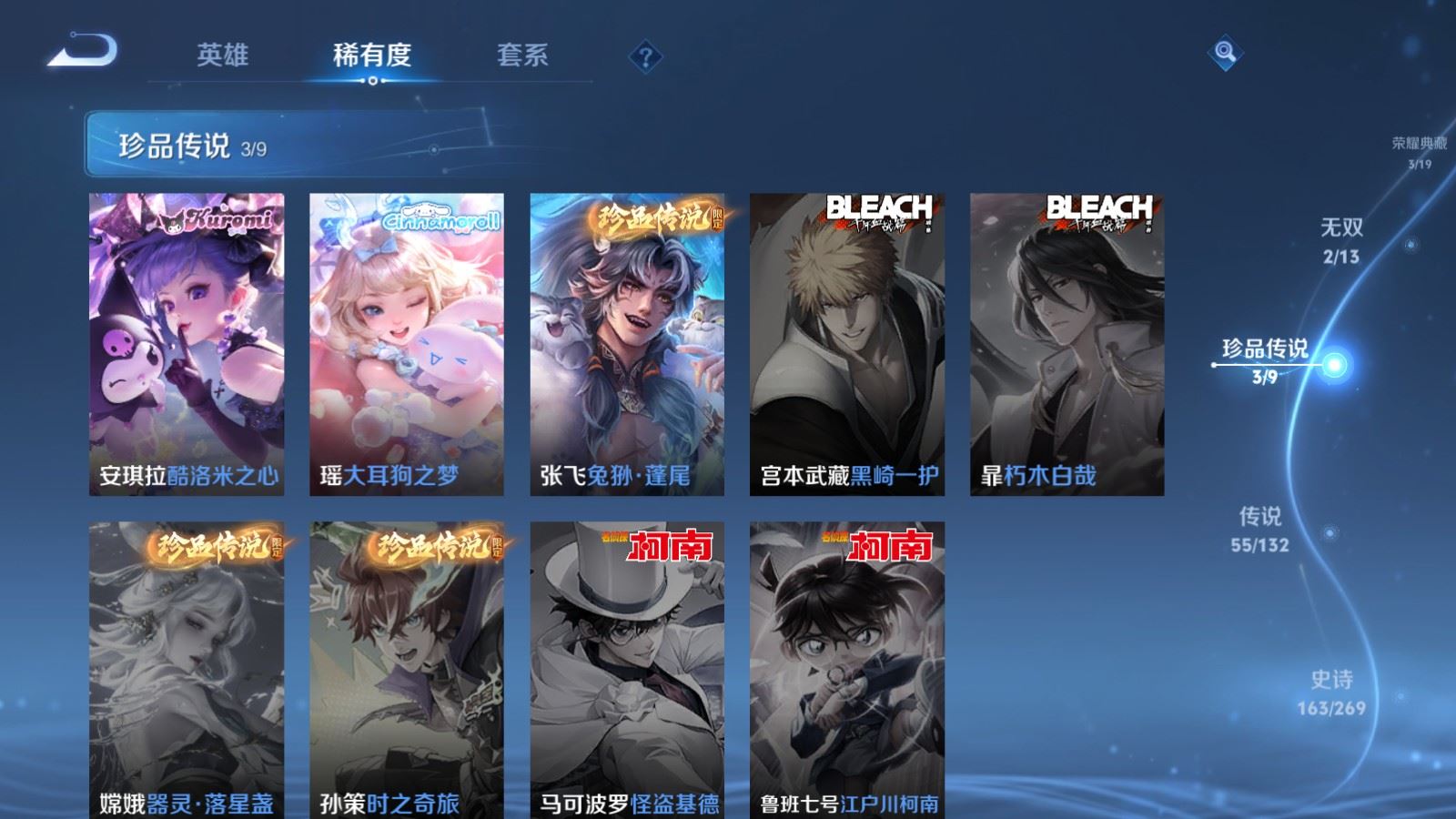 WZCMW4107254王者荣耀账号详情图14