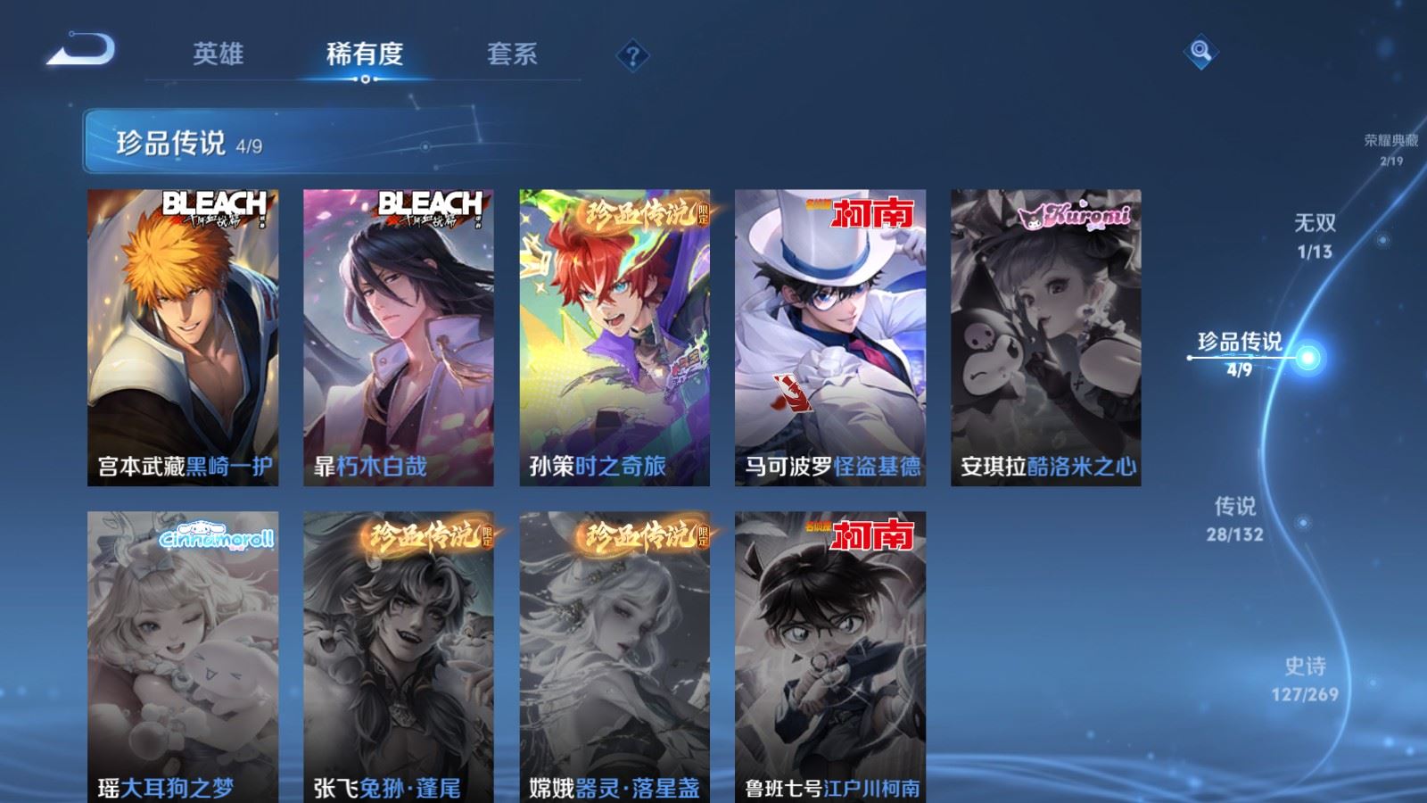 WZCMW4107271王者荣耀账号详情图11