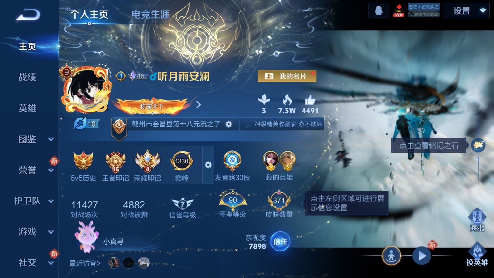 WZCMW4108377王者荣耀账号详情图2