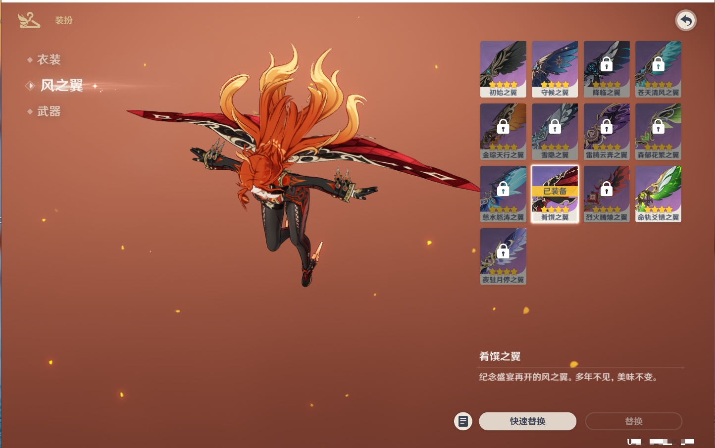 YSMK41845原神账号详情图28