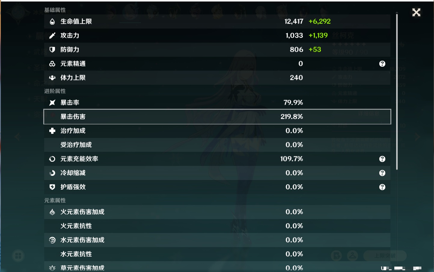 YSMK41842原神账号详情图78