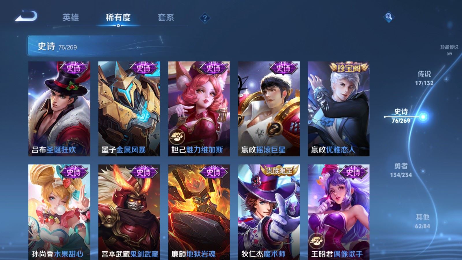 WZCMW4107274王者荣耀账号详情图16